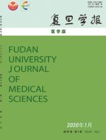 复旦学报(医学版)
