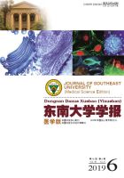 东南大学学报(医学版)