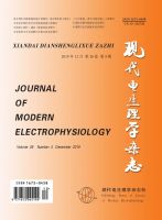 现代电生理学杂志