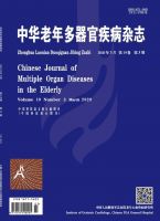 中华老年多器官疾病杂志