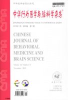 中华行为医学与脑科学杂志