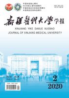 新疆医科大学学报