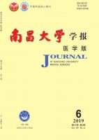 南昌大学学报(医学版)