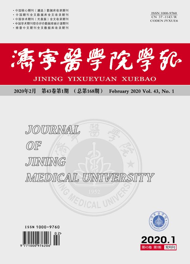 济宁医学院学报