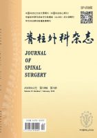脊柱外科杂志