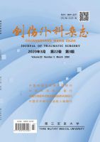 创伤外科杂志