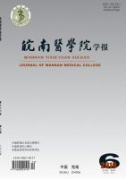 皖南医学院学报