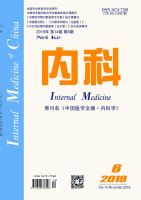 内科
