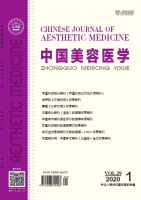 中国美容医学