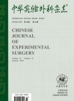 中华实验外科杂志