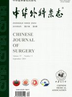 中华外科杂志