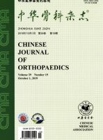 中华骨科杂志