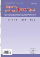 立体定向和功能性神经外科杂志
