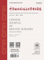 中华肝脏外科手术学电子杂志