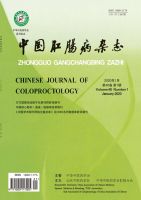 中国肛肠病杂志