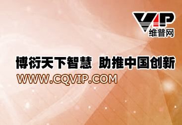 近期维普更新的文章下载不了的原因及解决办法