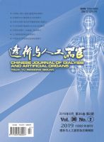 透析与人工器官