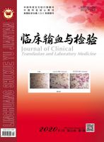 临床输血与检验