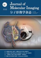 分子影像学杂志