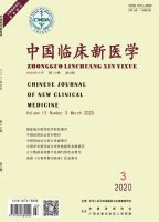 中国临床新医学