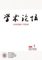 学术论坛