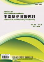 中南林业调查规划