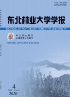 东北林业大学学报