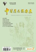 中兽医医药杂志