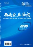 西南农业学报