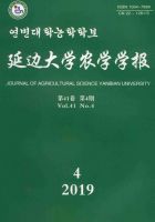 延边大学农学学报