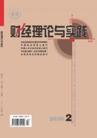 财经理论与实践