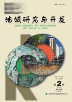 地域研究与开发