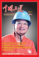 中国工运