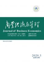 商业经济与管理