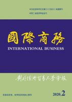 国际商务(对外经济贸易大学学报)