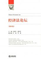 经济法论坛