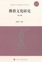佛教文化研究