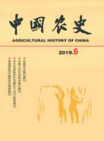 中国农史