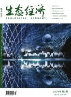 生态经济