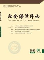 社会保障评论