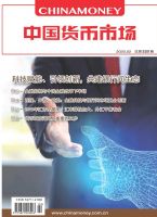 中国货币市场