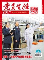 党员生活（湖北）