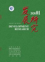 发展研究