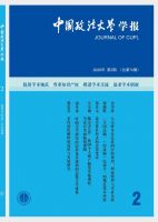 中国政法大学学报