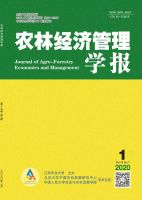 农林经济管理学报