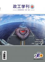 政工学刊