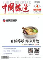 中国酿造