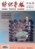 纺织导报