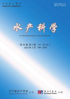 水产科学