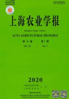 上海农业学报